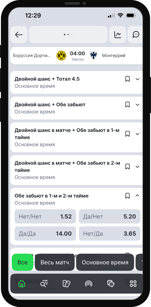 Обе команды забьют