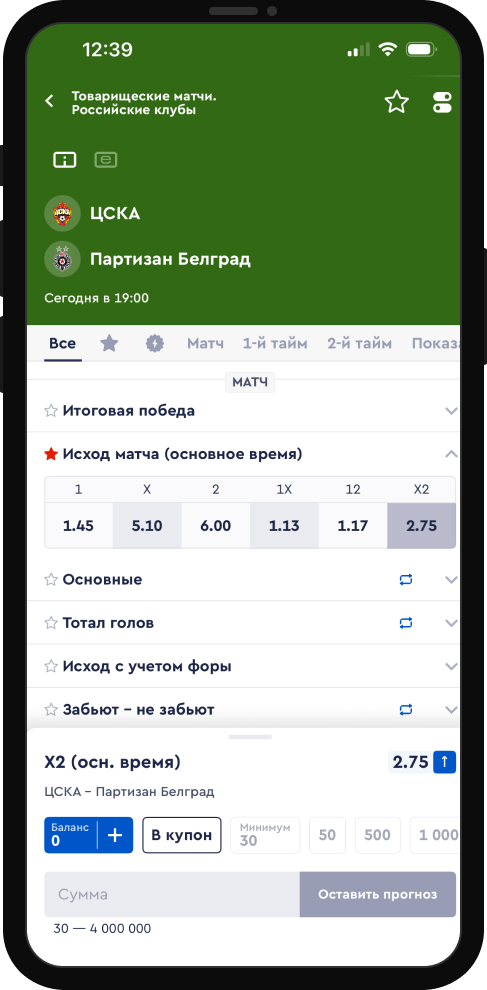 двойной исход