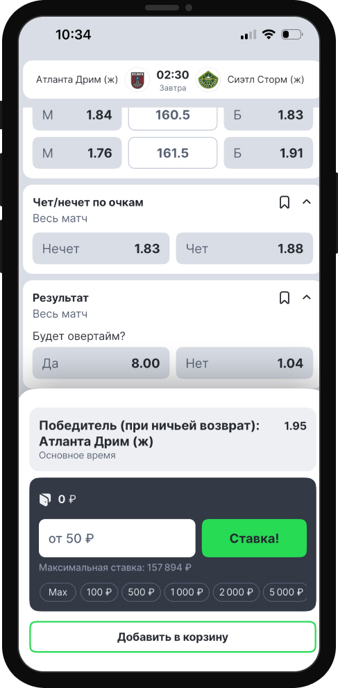 Футбол