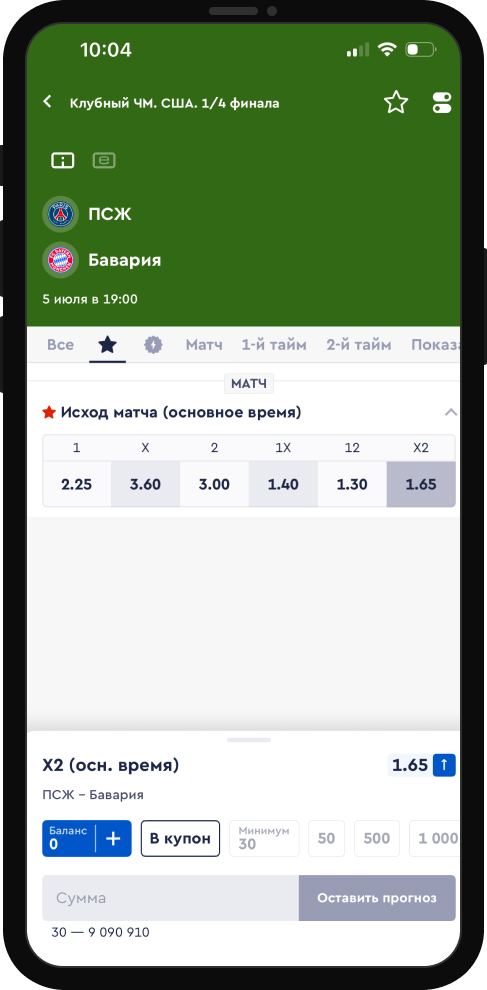 Футбол