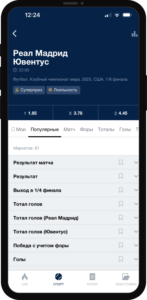 Дополнительный тотал в ставках