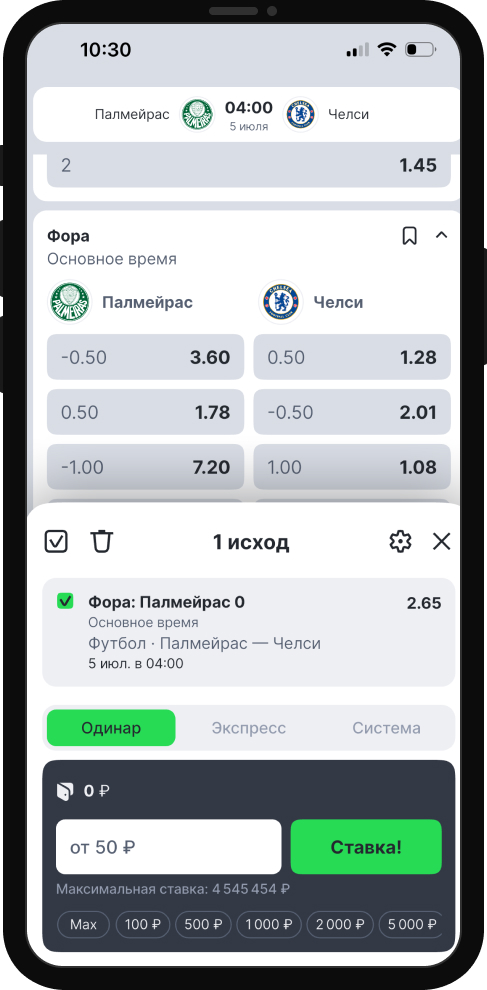 Футбол