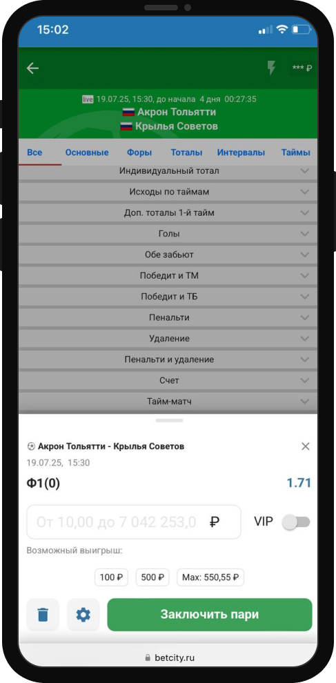 Бетсити моб.сайт