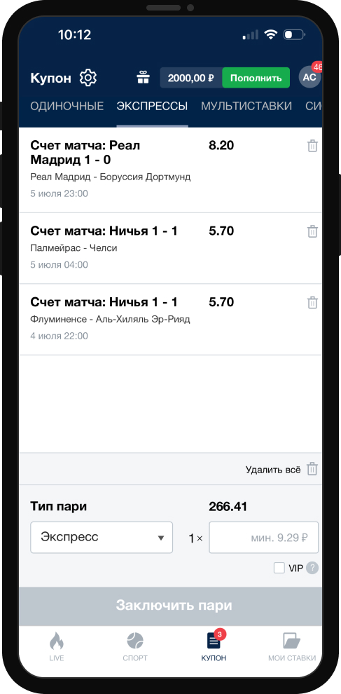 Футбол