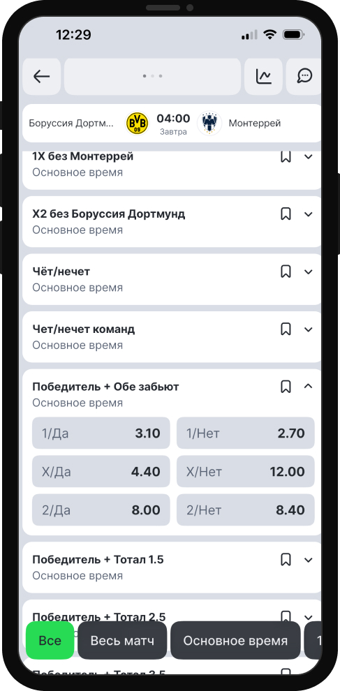 Обе команды забьют