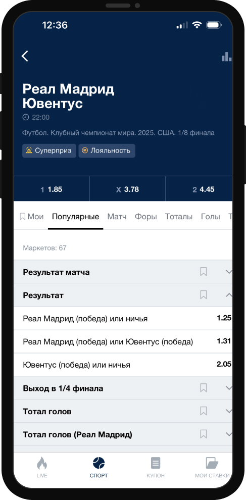 Ставка х2