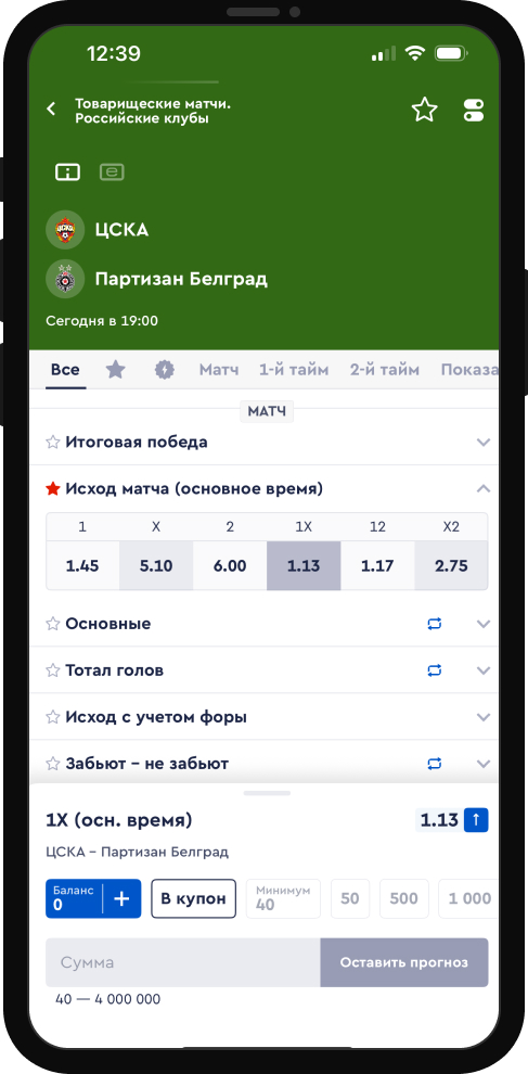 двойной исход