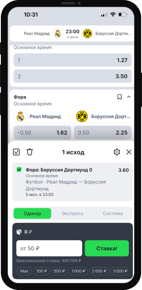 Футбол