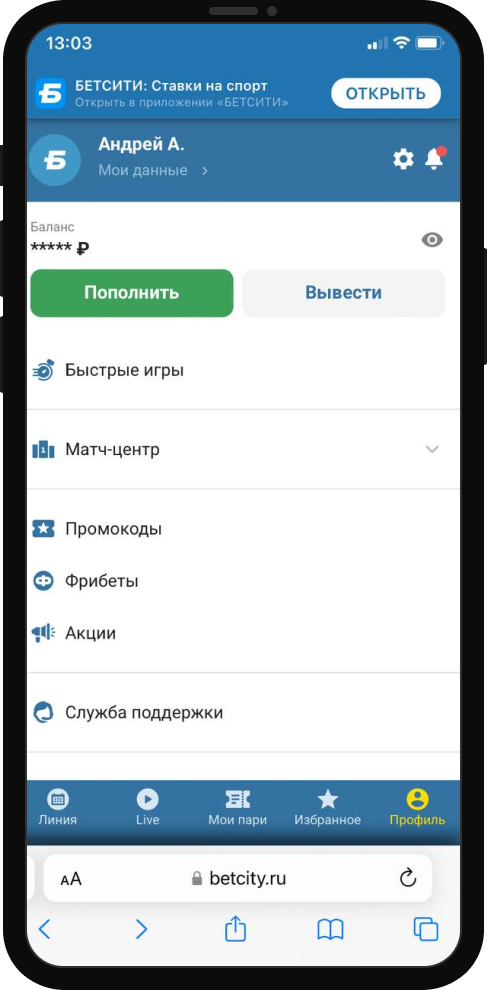 Бетсити моб.сайт