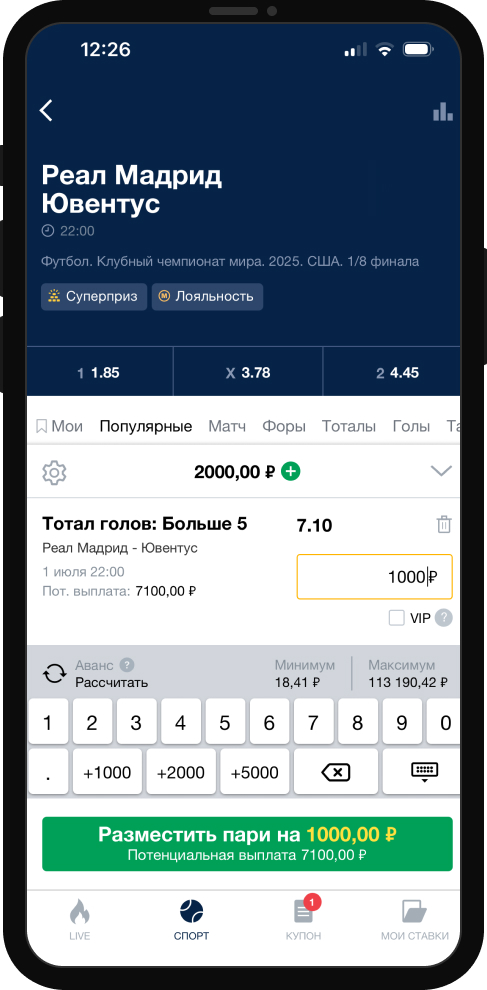 Дополнительный тотал в ставках