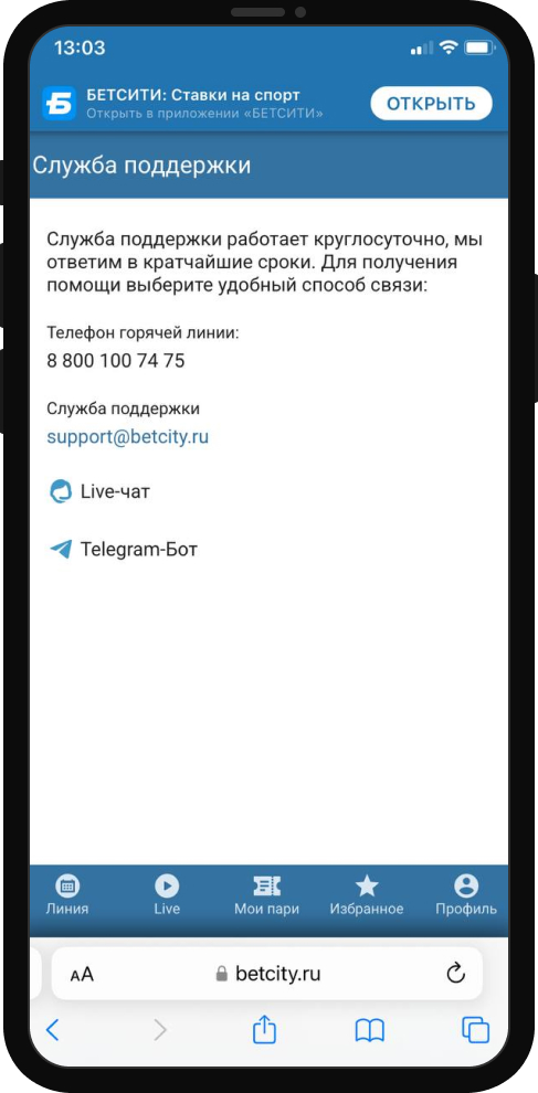 Бетсити моб.сайт