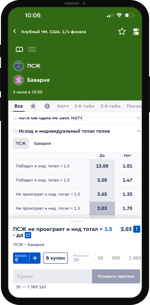 Футбол