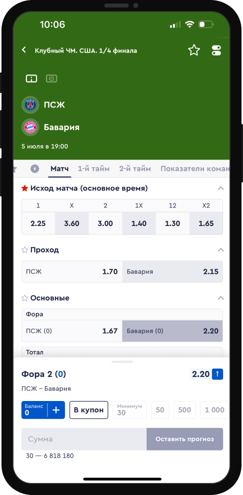 Футбол