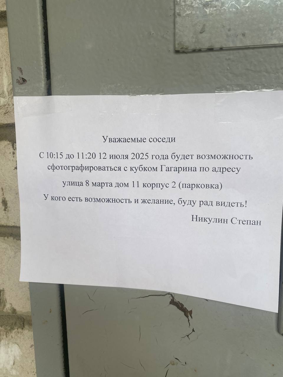 Объявление