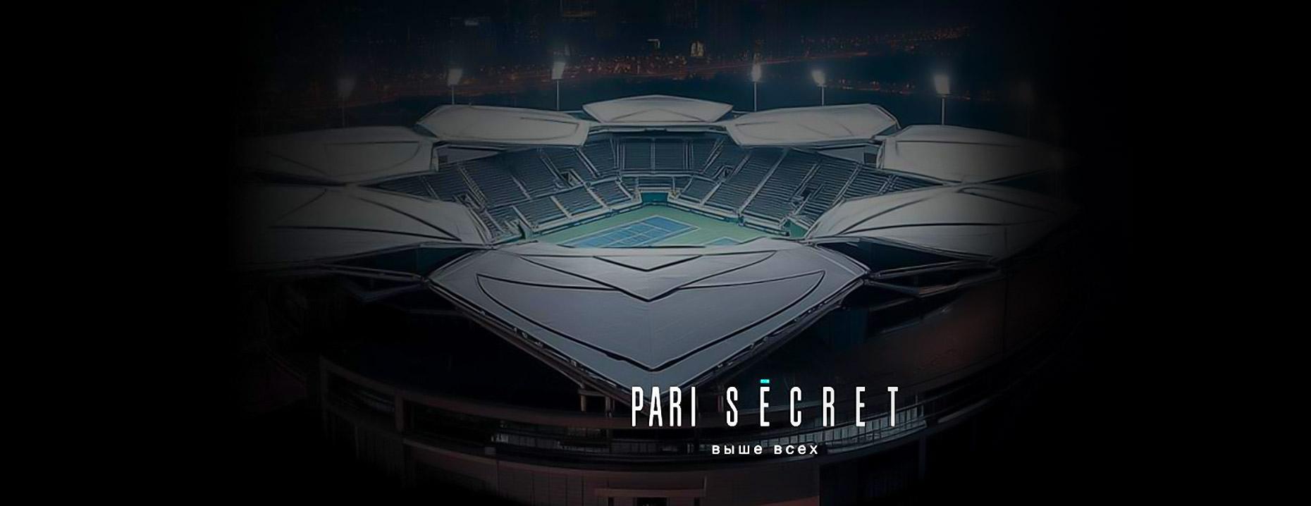 PARI: поездка на Rolex Shanghai Masters и фрибеты до 50 000 ₽ за ставки