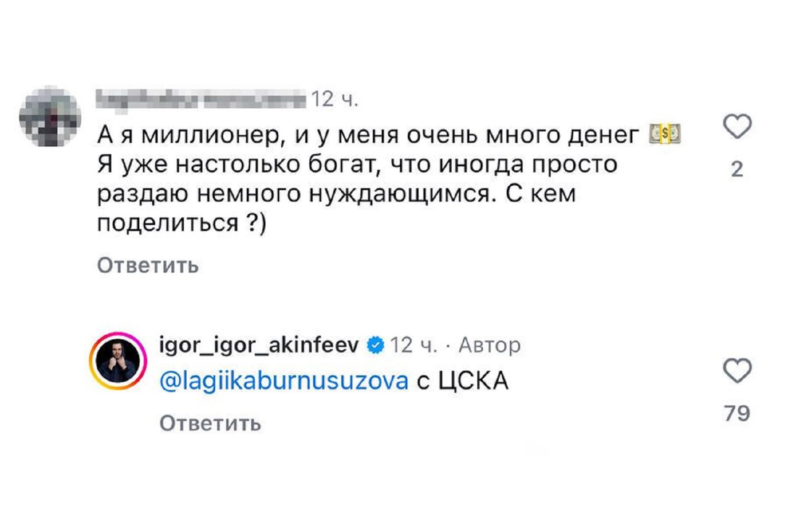 Игорь Акинфеев