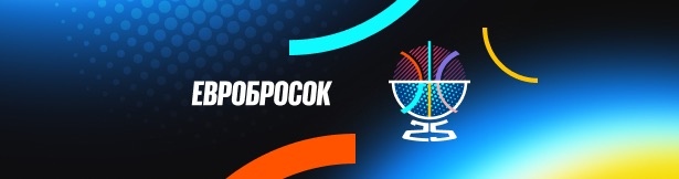 Фрибеты BetBoom: до 100 000 рублей за ставки на баскетбол