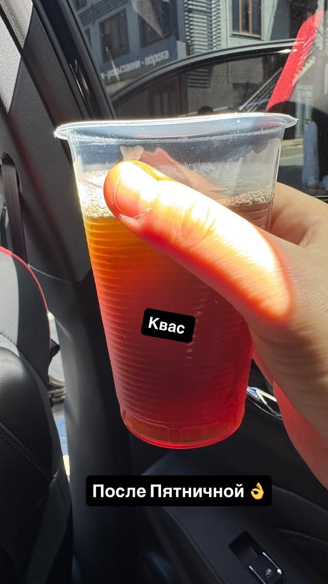 Квас