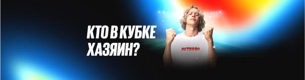 Розыгрыш BetBoom: фрибет 5000 рублей за прогноз на гол Парадеевича и ставку на футбол