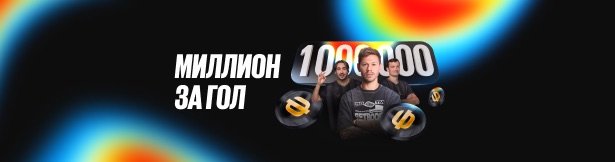 Розыгрыш BetBoom: фрибет 5000 рублей за ставку на футбол и голы Фёдора Смолова