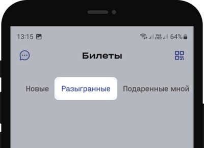 Национальная лотерея