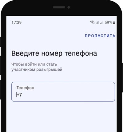 Как зарегистрироваться в «Национальной лотерее» через приложение
