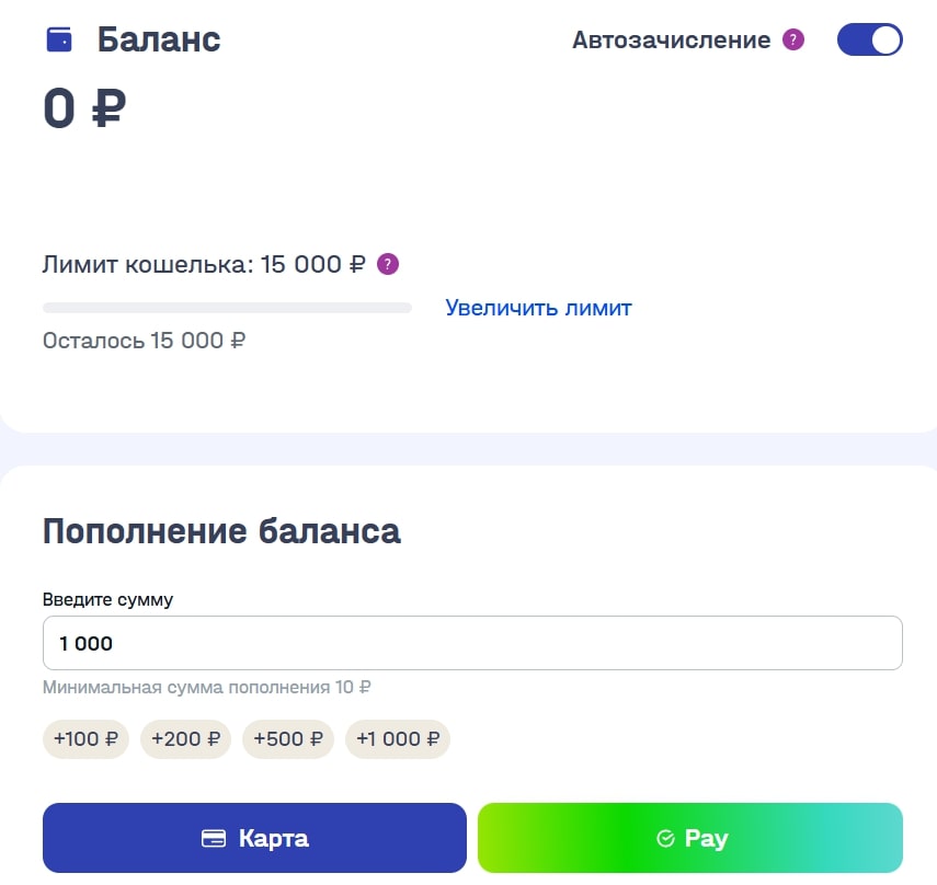 Пополнение счета через компьютер