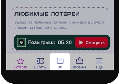 Как пополнить счет