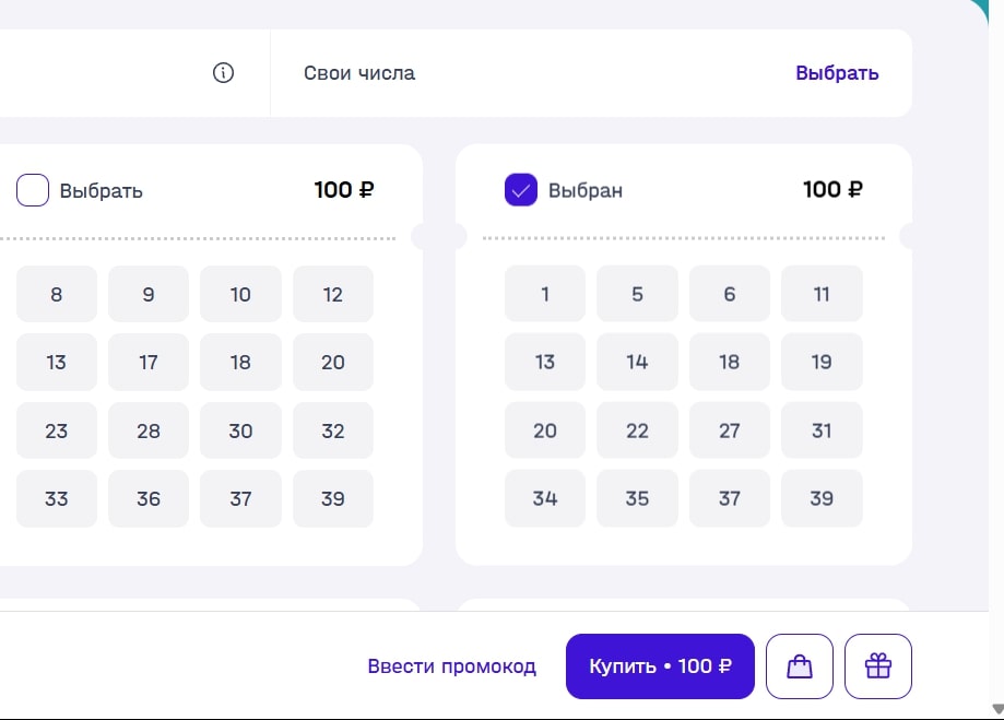 Покупка билета через компьютер