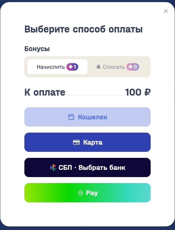 Покупка билета через компьютер