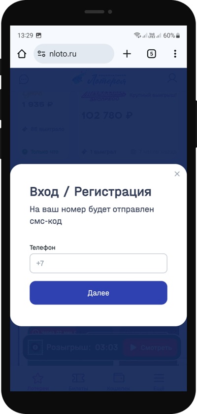 Как купить лотерейный билет
