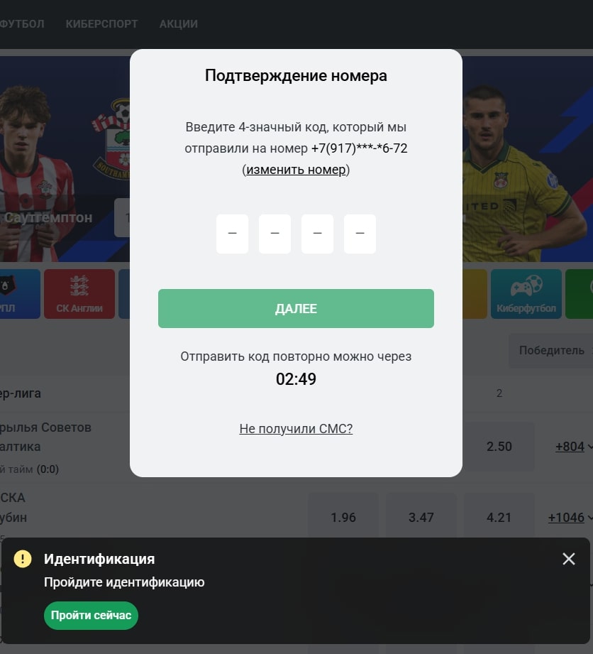 Как зарегистрироваться на сайте Leon с ПК