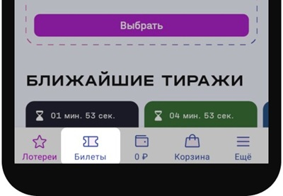 Национальная лотерея