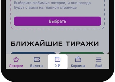 Как пополнить счет