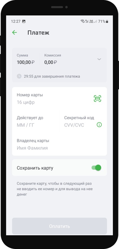Как пополнить счет