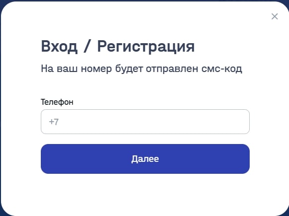 Покупка билета через компьютер