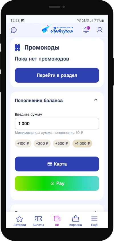 Как пополнить счет