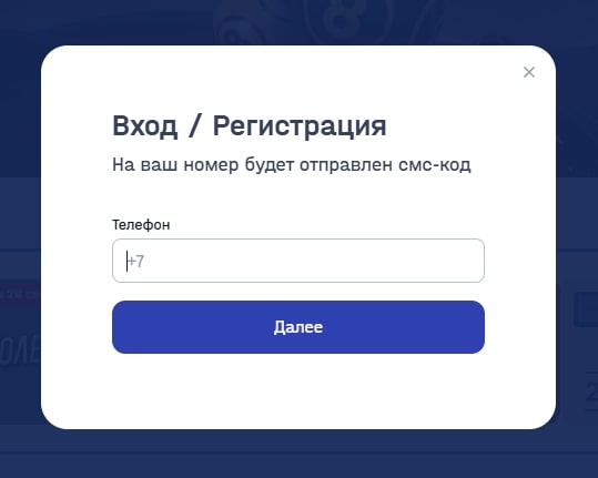 Регистрация в «Национальной лотереи» с помощью компьютера