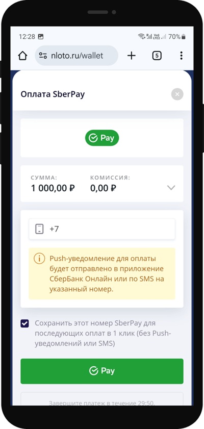 Как пополнить счет