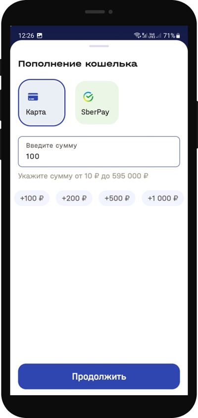 Как пополнить счет
