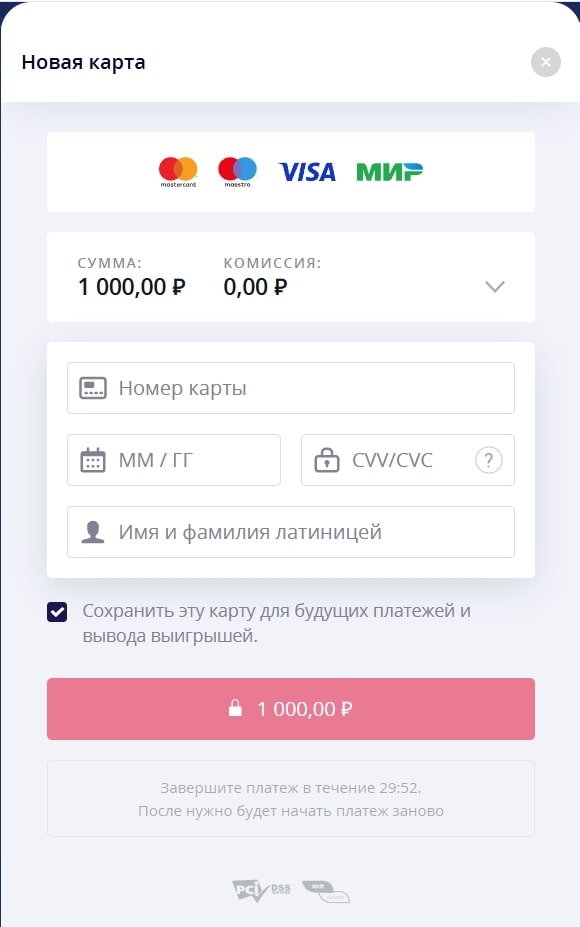Пополнение счета через компьютер