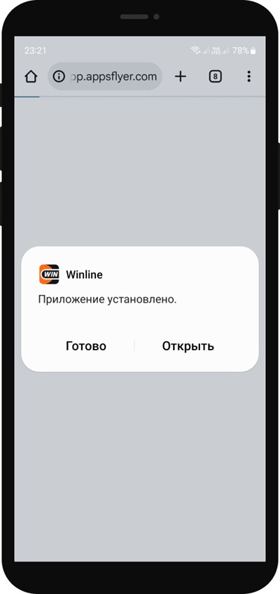 Открыть установленное мобильное приложение БК Winline для Андроид