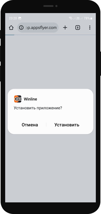 установка приложения Винлайн на Андроид