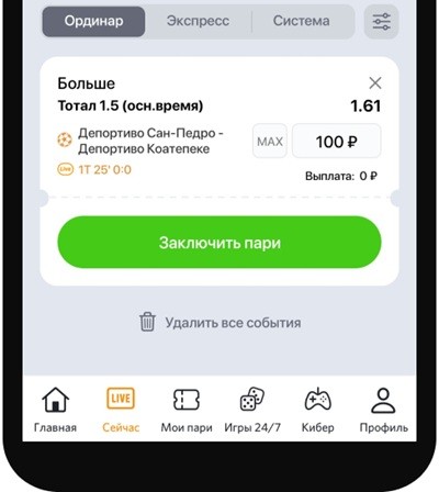 коэффициенты на события