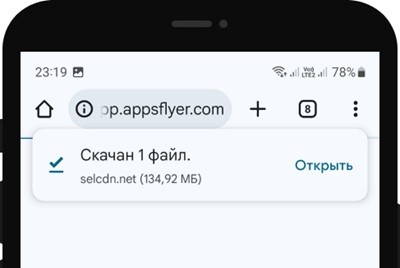 согласие на установку приложения на мобильное устройство