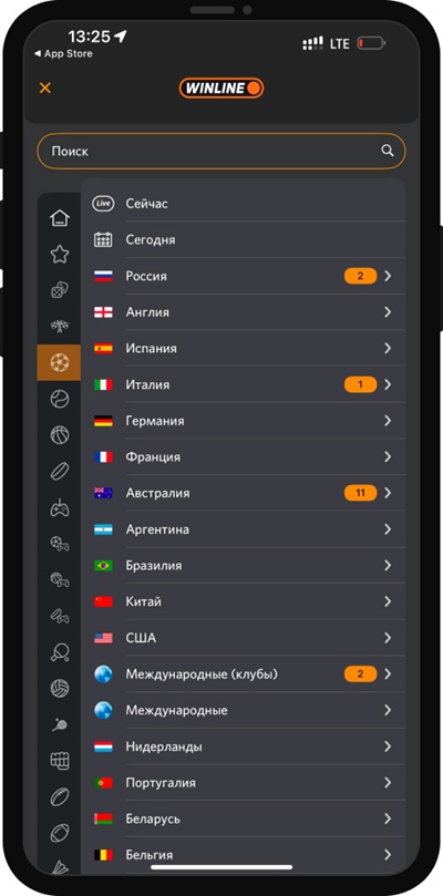 Футбольная линия в БК Winline на iOS