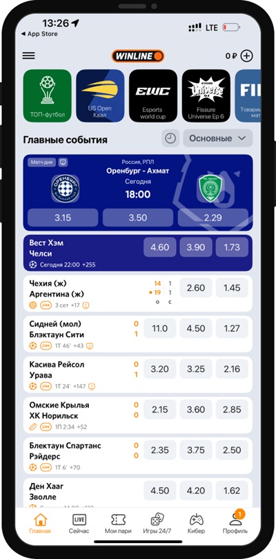 Лайв Винлайн iOS 2