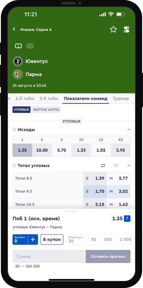 ставка П1