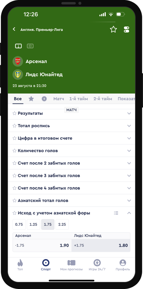 Фора в ставках