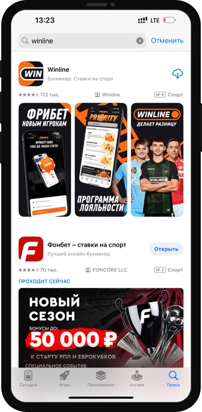 Скачать приложение винлайн iOS 3